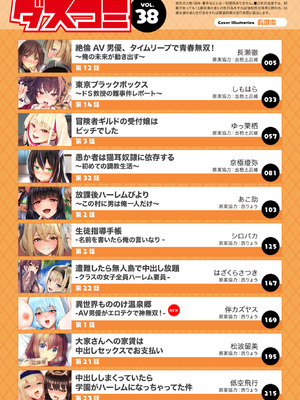 ダスコミ Vol.38 [DL版]_002_kpjc