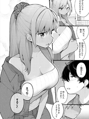 ダスコミ Vol.38 [DL版]_005_yqtc