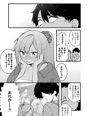 ダスコミ Vol.38 [DL版]_006_uovd