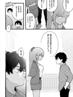 ダスコミ Vol.38 [DL版]_007_tdgv