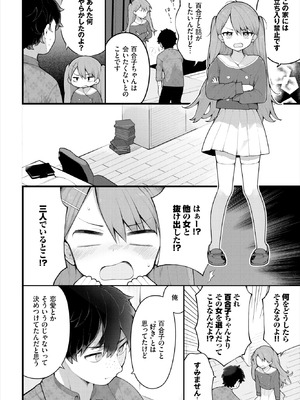 ダスコミ Vol.38 [DL版]_009_fdna