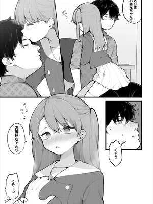 ダスコミ Vol.38 [DL版]_014_ktlc