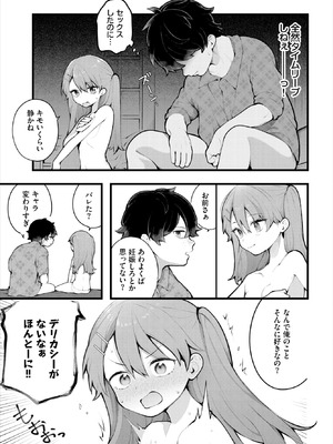 ダスコミ Vol.38 [DL版]_028_gkqa