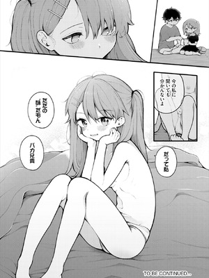 ダスコミ Vol.38 [DL版]_029_yffb