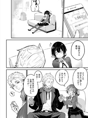 ダスコミ Vol.38 [DL版]_034_ytur