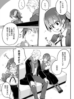 ダスコミ Vol.38 [DL版]_035_qrrx