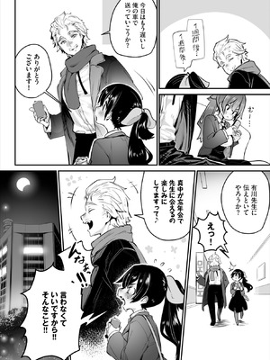 ダスコミ Vol.38 [DL版]_036_svbj