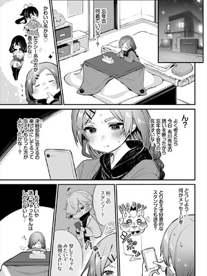 ダスコミ Vol.38 [DL版]_037_uopc