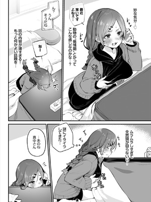 ダスコミ Vol.38 [DL版]_040_msvx