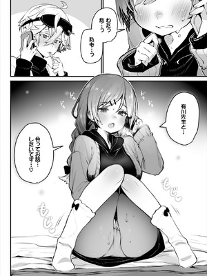 ダスコミ Vol.38 [DL版]_042_yyai