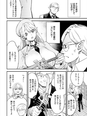 ダスコミ Vol.38 [DL版]_055_qnih