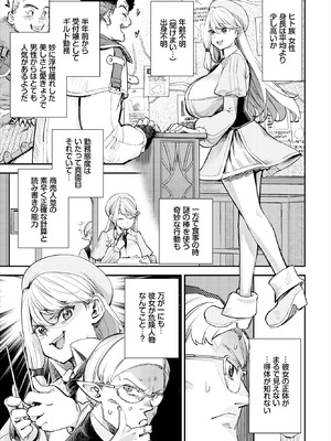 ダスコミ Vol.38 [DL版]_056_mooa