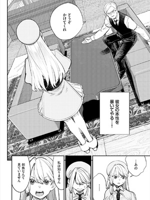 ダスコミ Vol.38 [DL版]_059_cixv