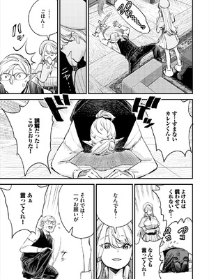 ダスコミ Vol.38 [DL版]_062_kwys