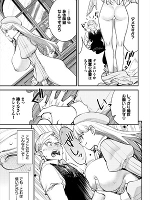 ダスコミ Vol.38 [DL版]_064_xxcv