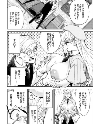 ダスコミ Vol.38 [DL版]_065_wobo