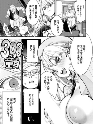 ダスコミ Vol.38 [DL版]_066_pesv