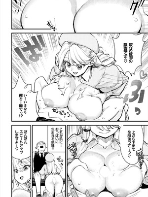 ダスコミ Vol.38 [DL版]_067_pkva