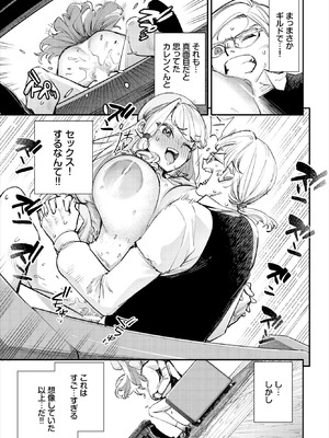 ダスコミ Vol.38 [DL版]_070_auxq