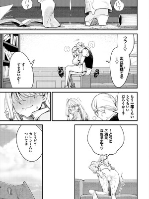 ダスコミ Vol.38 [DL版]_074_clch