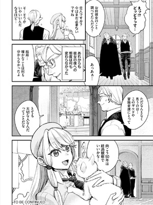 ダスコミ Vol.38 [DL版]_075_nusu