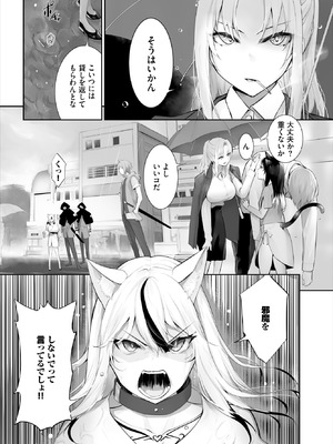 ダスコミ Vol.38 [DL版]_078_lcvu