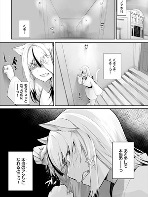 ダスコミ Vol.38 [DL版]_080_ppoo