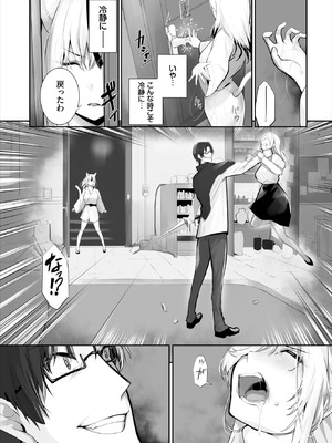 ダスコミ Vol.38 [DL版]_081_pmsx