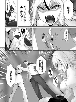 ダスコミ Vol.38 [DL版]_082_elyu