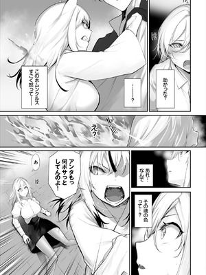 ダスコミ Vol.38 [DL版]_083_amvq