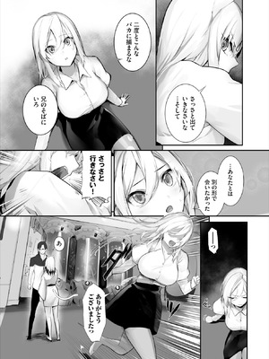 ダスコミ Vol.38 [DL版]_084_djaq