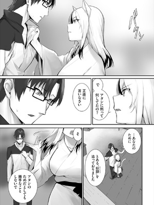 ダスコミ Vol.38 [DL版]_085_ehom