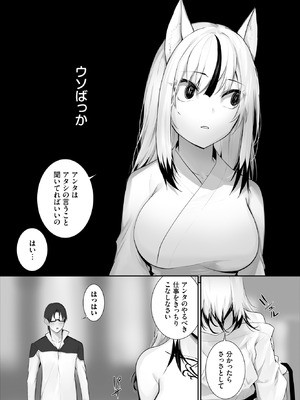 ダスコミ Vol.38 [DL版]_086_ivhc