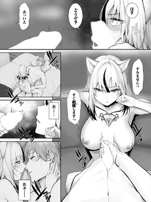 ダスコミ Vol.38 [DL版]_088_hxen