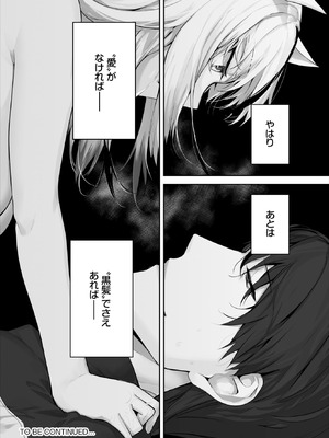 ダスコミ Vol.38 [DL版]_096_qgif