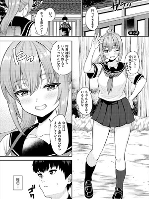 ダスコミ Vol.38 [DL版]_098_vmyv