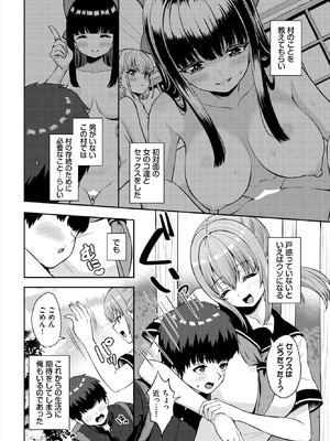 ダスコミ Vol.38 [DL版]_099_hfml