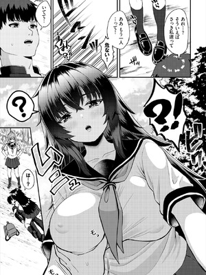 ダスコミ Vol.38 [DL版]_100_pdqm