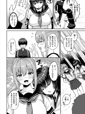 ダスコミ Vol.38 [DL版]_101_mqpj