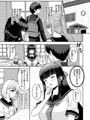 ダスコミ Vol.38 [DL版]_102_crai