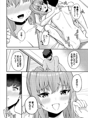 ダスコミ Vol.38 [DL版]_109_psxu