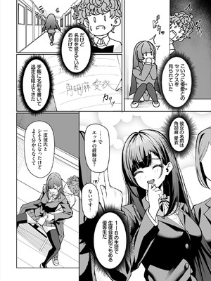 ダスコミ Vol.38 [DL版]_120_udab