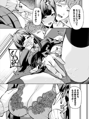 ダスコミ Vol.38 [DL版]_121_bgde