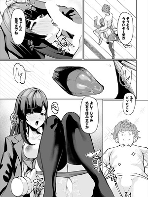 ダスコミ Vol.38 [DL版]_125_msio