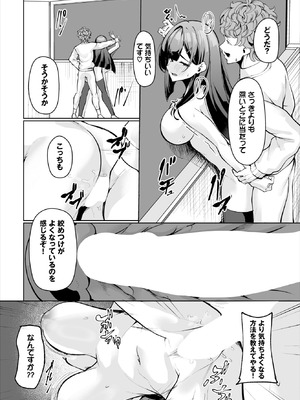 ダスコミ Vol.38 [DL版]_132_wqsm