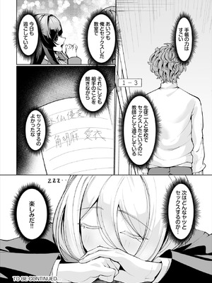 ダスコミ Vol.38 [DL版]_138_thci