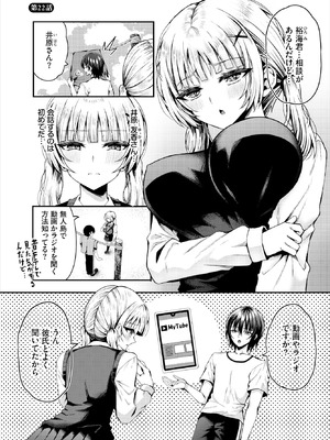 ダスコミ Vol.38 [DL版]_140_imwo