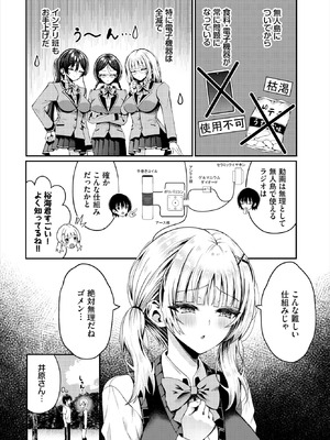 ダスコミ Vol.38 [DL版]_141_xyhm