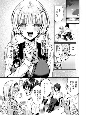 ダスコミ Vol.38 [DL版]_144_rdft