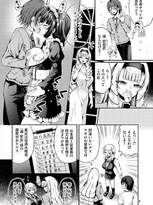 ダスコミ Vol.38 [DL版]_145_mgsw